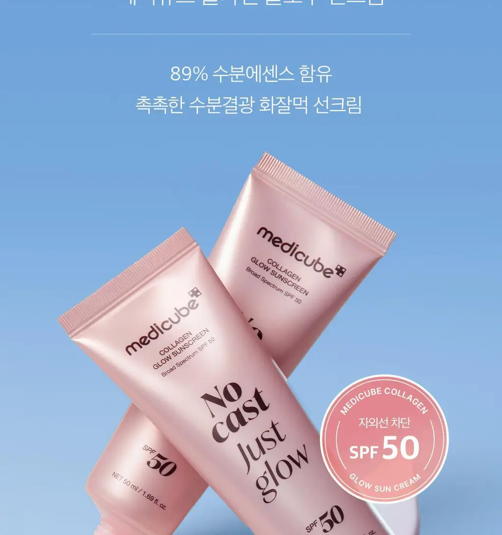 [여배우선크림/화잘먹 고급광] 메디큐브 콜라겐 글로우 선크림 50ml 상세페이지 13